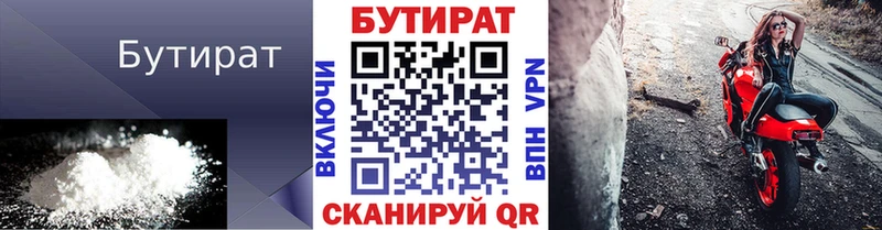 Купить  Долгопрудный  БУТИРАТ оксибутират 