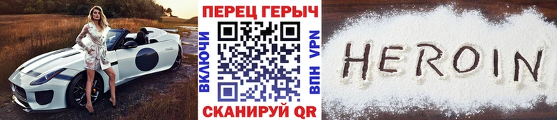 Героин герыч  Купить  Долгопрудный 