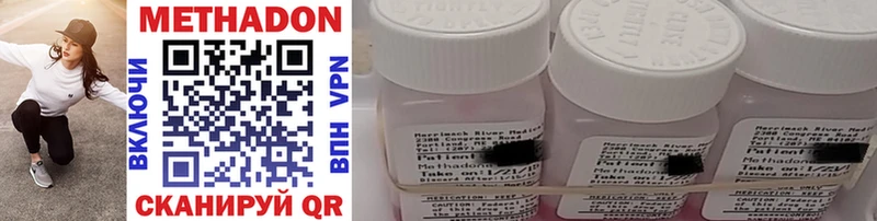 МЕТАДОН methadone  Купить где  Долгопрудный 